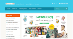 Desktop Screenshot of dostavka-deti.ru